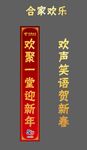新年对联