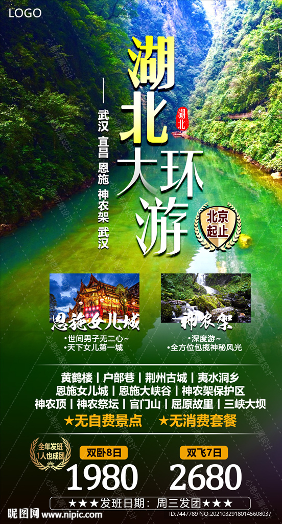 湖北