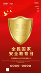 国家安全