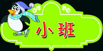 卡通标签标牌设计