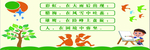 学校文化墙