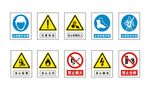 安全标识牌