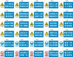 安全标识牌