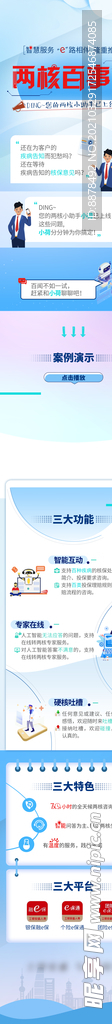 长图