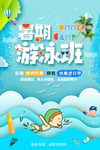 游泳