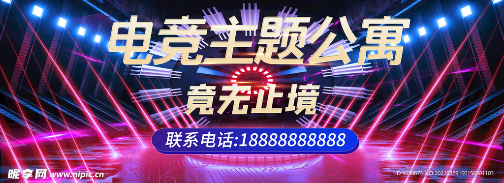 电竞