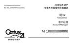 房产名片