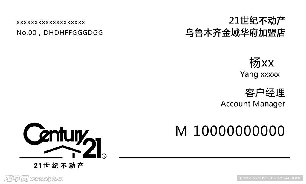房产名片
