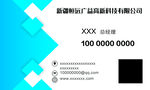 公司名片