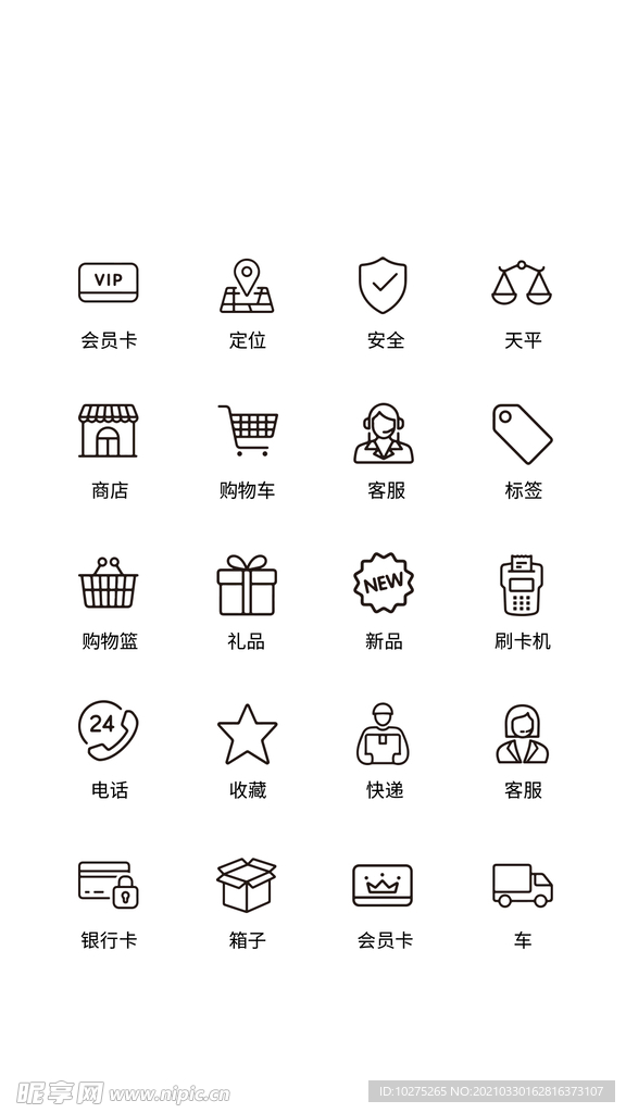 UI设计生活购物icon图标