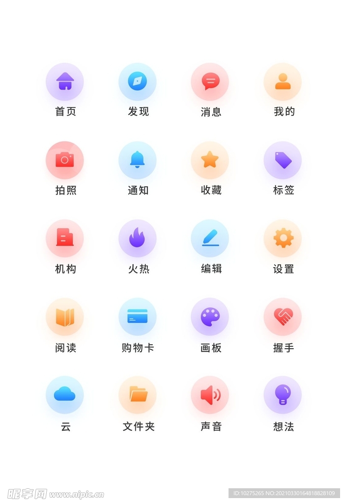 UI设计工具通用icon图标