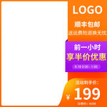 淘宝主图推广图直通车PC端主图