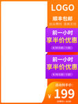 淘宝主图推广图直通车手机端主图