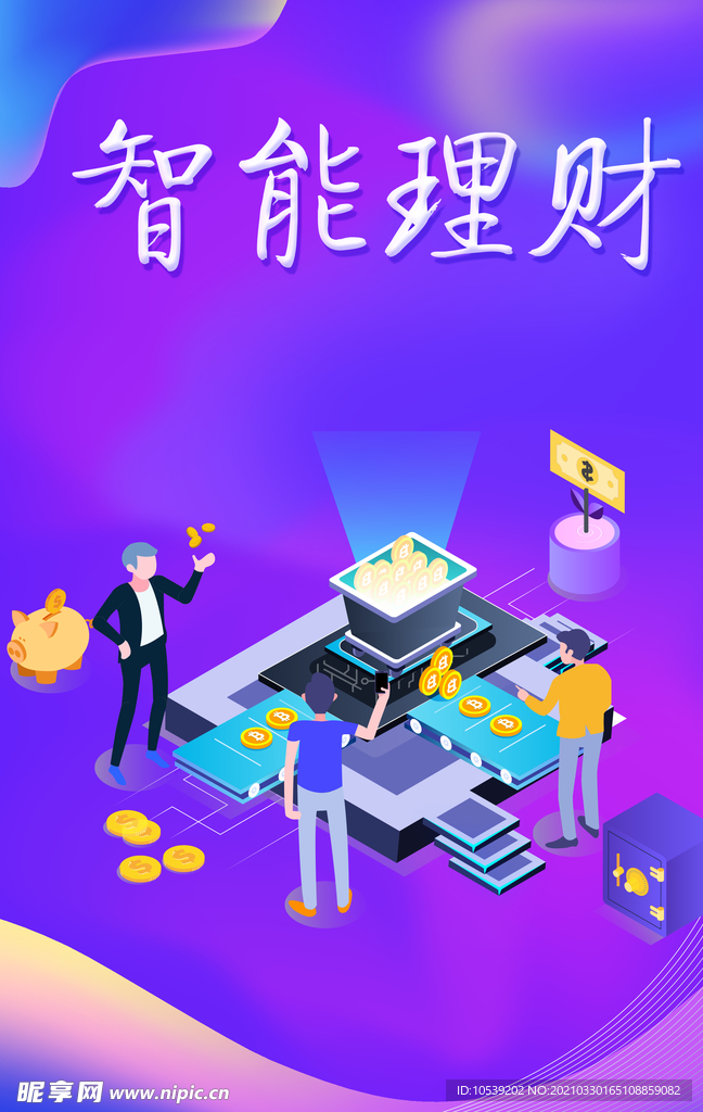 理财