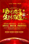 理财广告