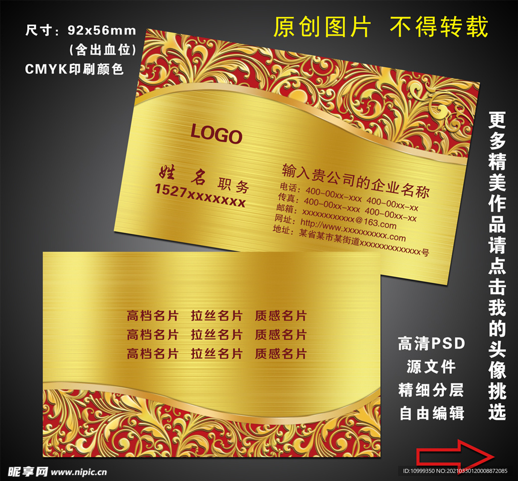 婚庆名片 金花纹