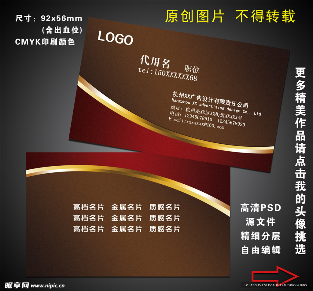 高档名片红金咖啡色