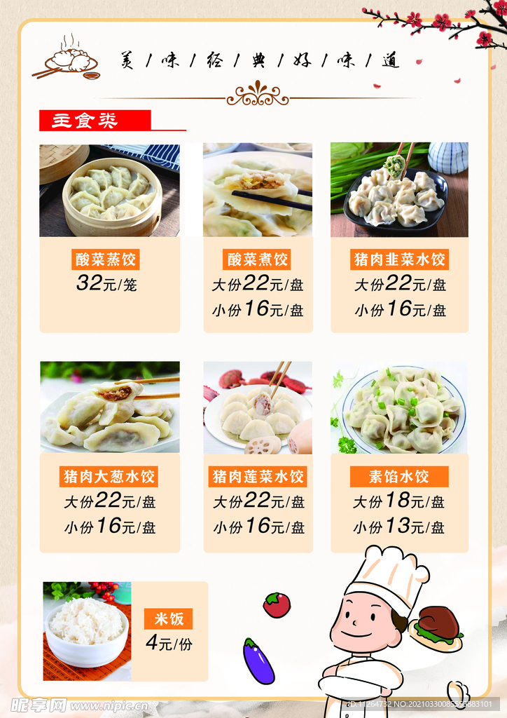 菜单