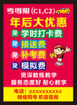 考驾照