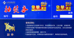 抽奖券