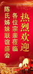 红色展架