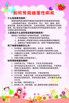 预防痢疾