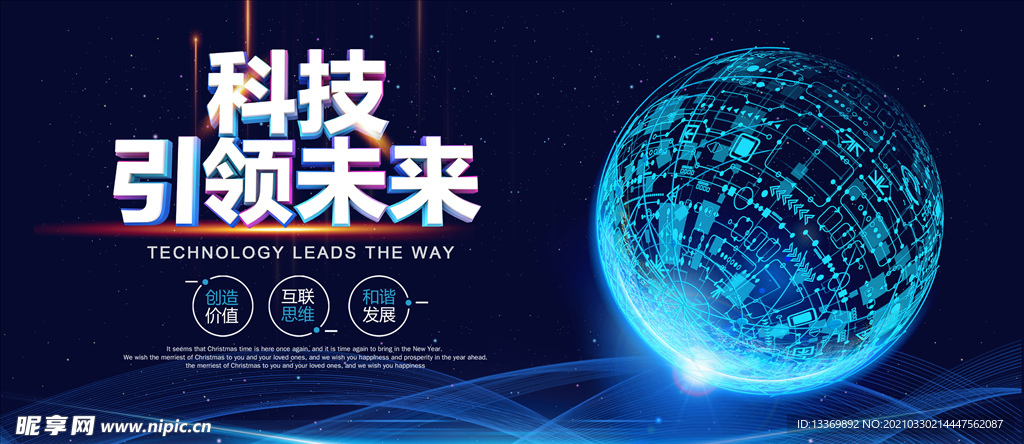 科技