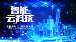 科技