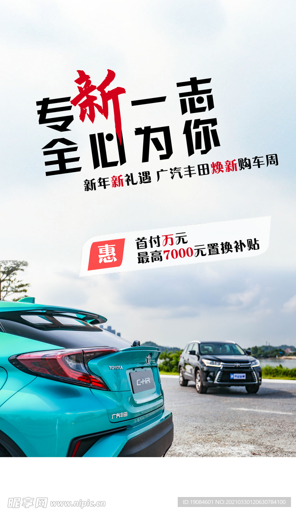 专新一志 全心为您