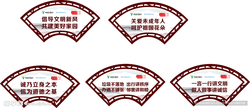 衢州文化墙展板 镂空 文明标语