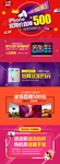 数码家电淘宝海报banner设