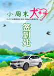 春天海报