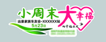 车友会车贴