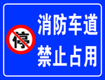 禁止停车