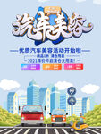汽车美容
