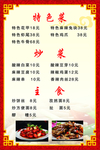 菜单