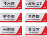 公司标示牌