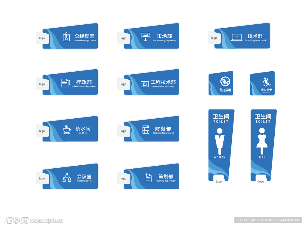 公司门牌标识