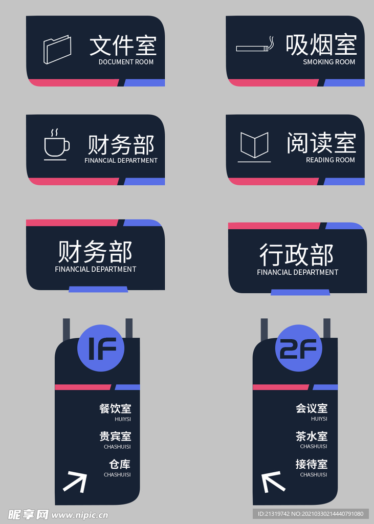 公司企业门牌导视牌门牌指示牌