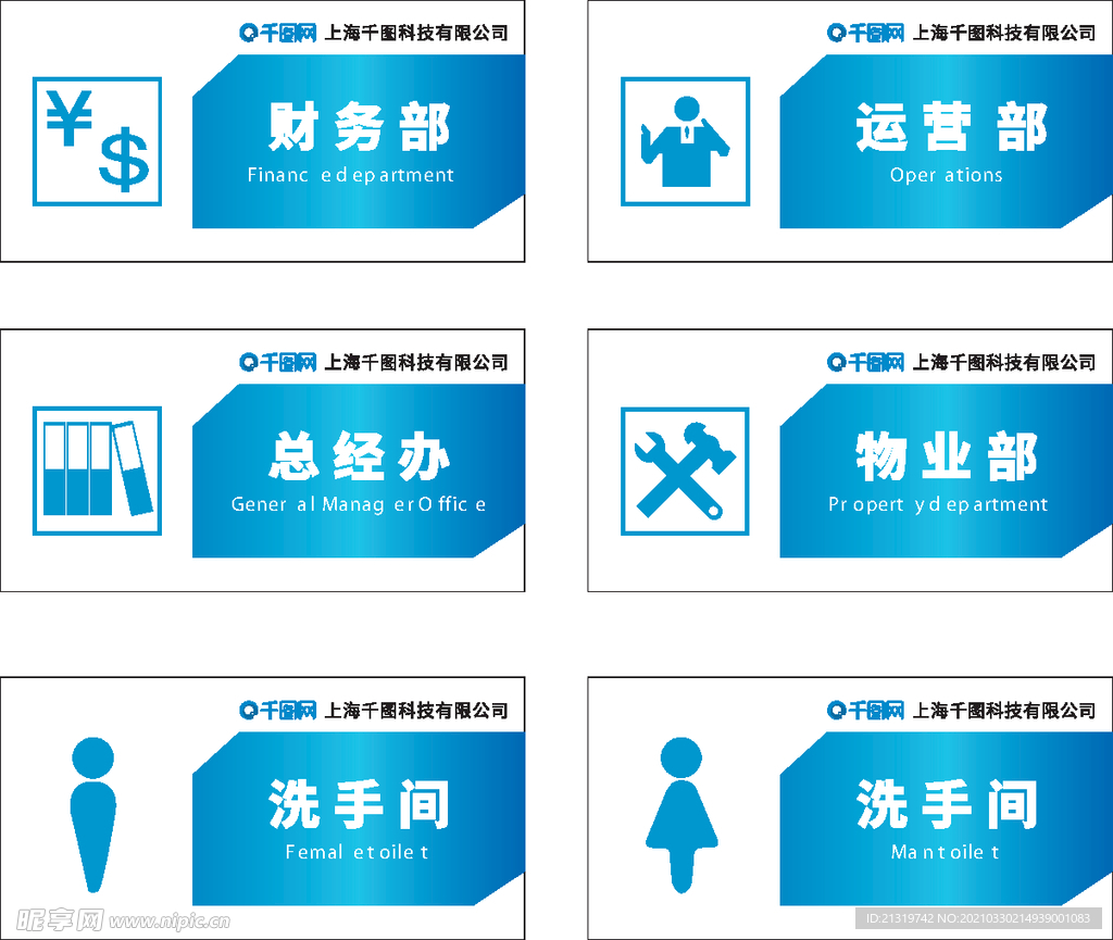 公司门牌设计