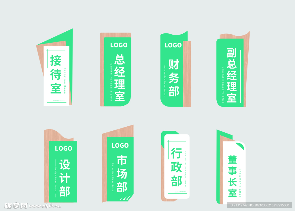 企业门牌