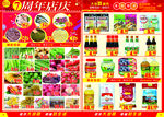 超市dm 超市海报图片