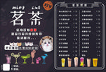饮品 撸猫
