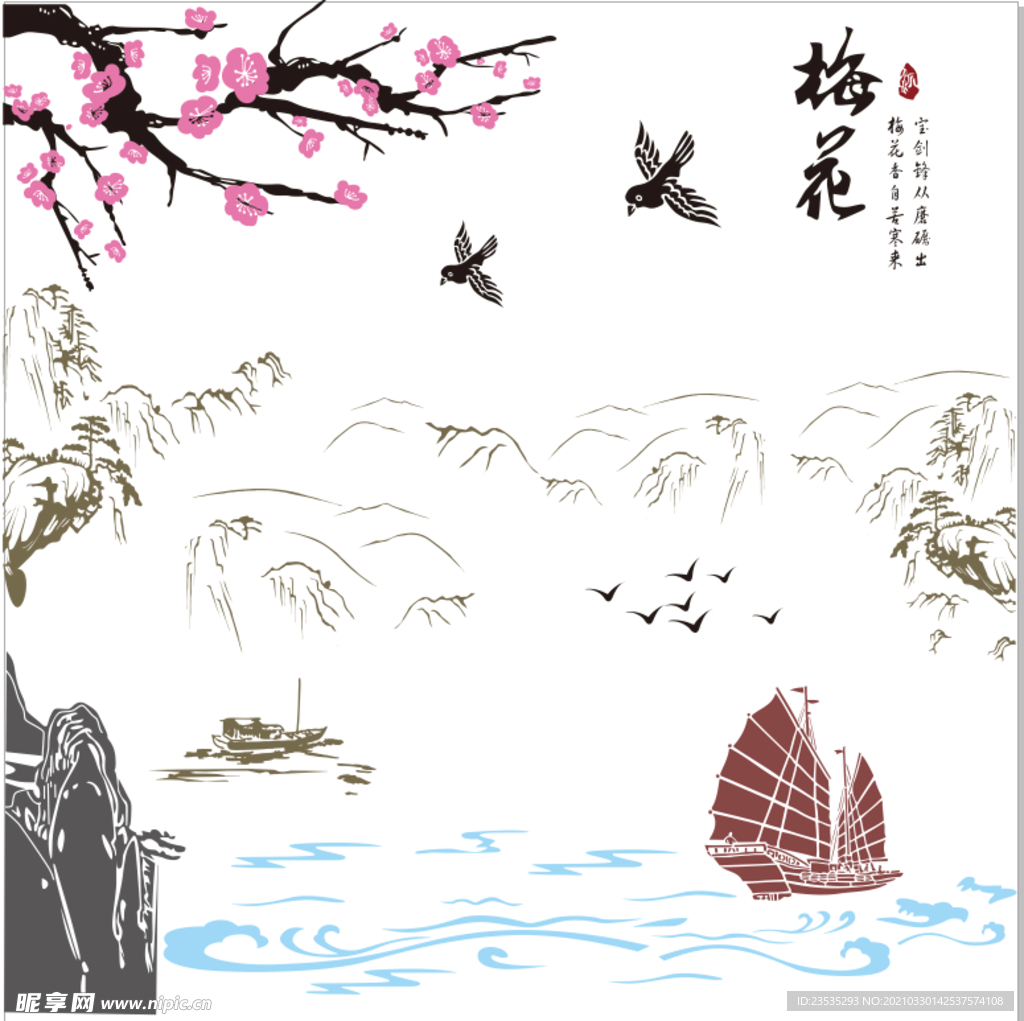 梅花 山水