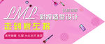 粉色美容化妆造型设计印刷海报