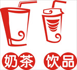 奶茶杯子矢量图