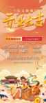 开业大吉