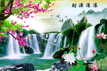 流水生财