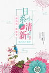 日系海报