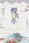 日系海报